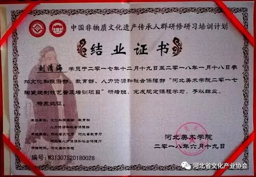 第七届河北省特色文化产品博览交易会参展商介绍 八