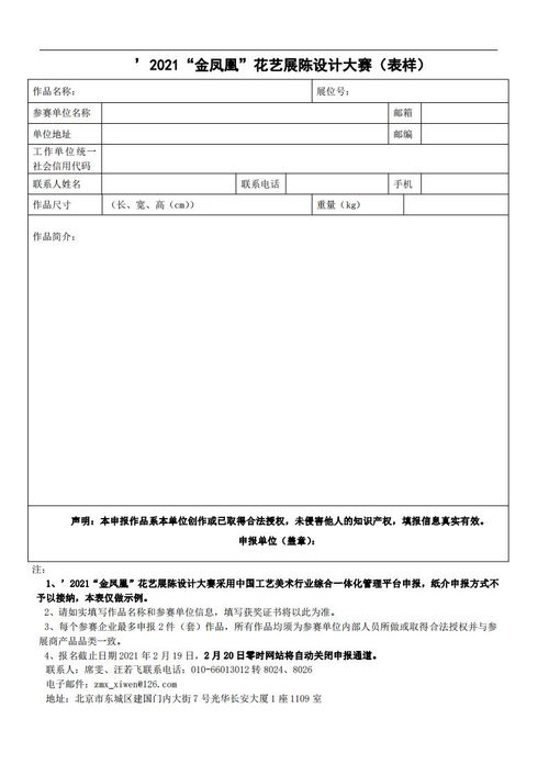 第56届全国工艺品交易会 仿真植物及配套用品展展会信息