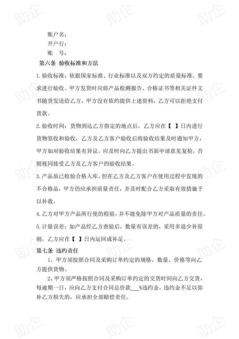 2025最新纺织品销售合同,专业法务老师审核,助力企业扬帆远