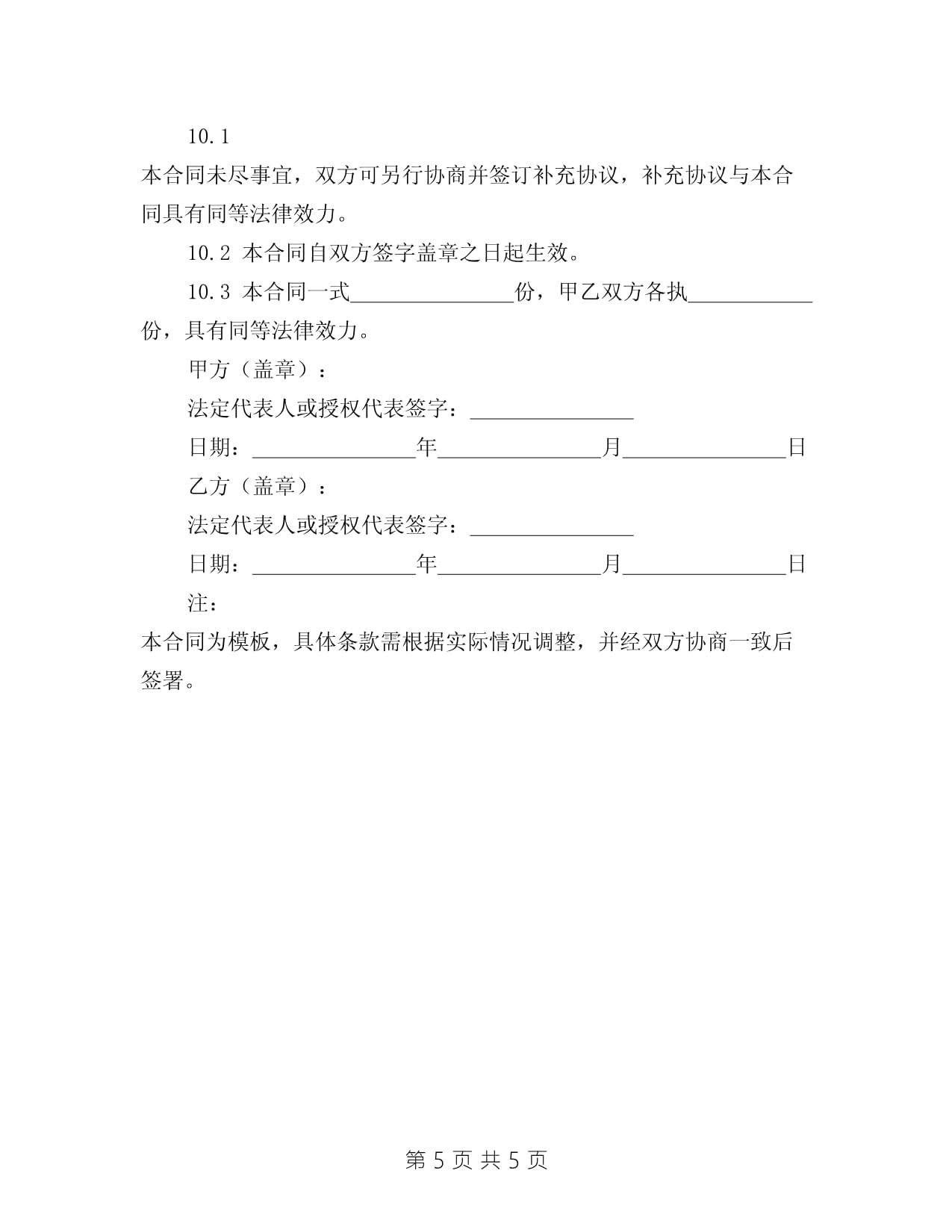 2025纺织品公司购销合同模板内容