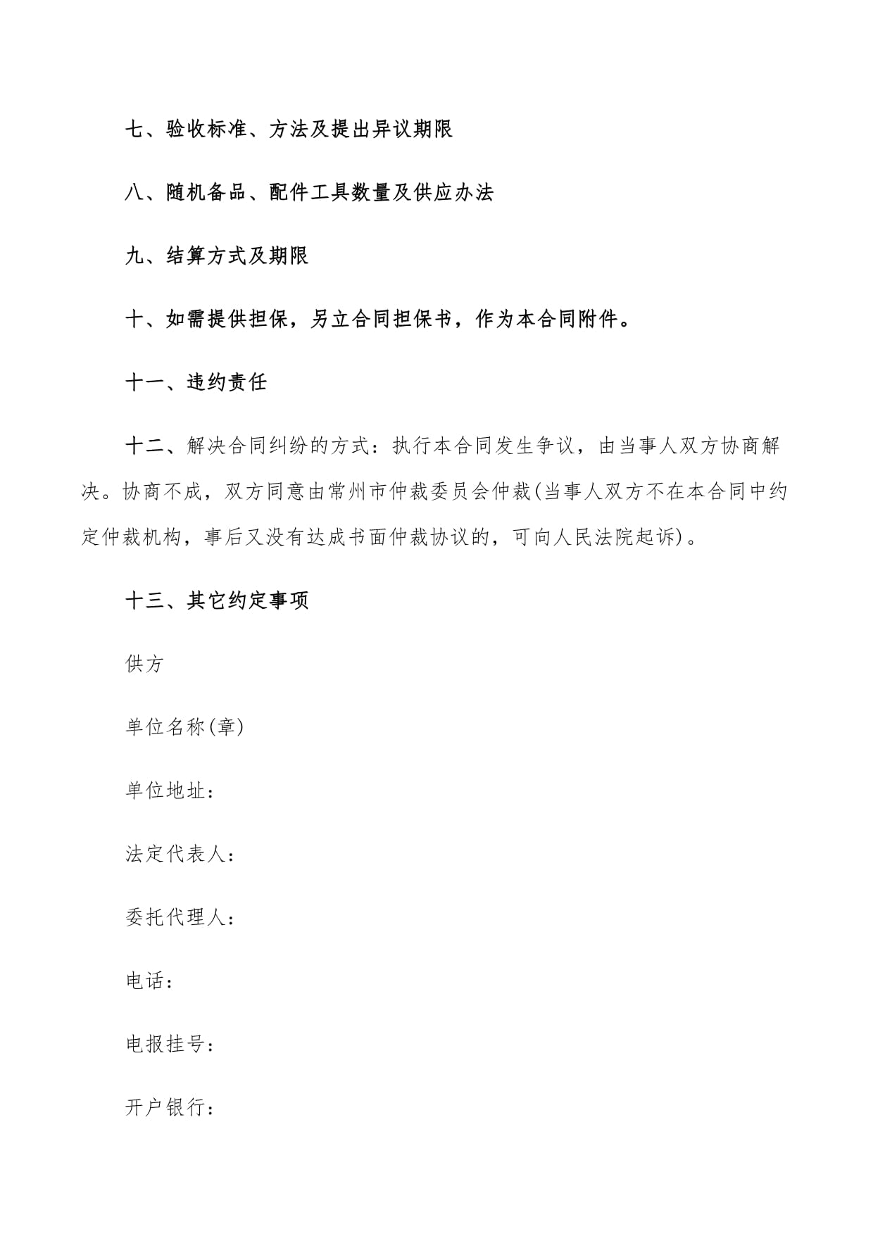 纺织品购销合同模板(5篇)