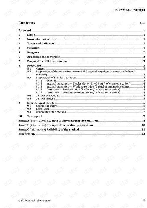 iso22744 2 2020纺织品和纺织产品 有机锡化合物的测定 液相色谱直接法 完整英文版 16页 制造文档类资源 csdn下载