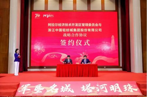军垦名城 塔河明珠 新疆生产建设兵团第一师阿拉尔市军垦文化入浙巡展活动在浙江杭州启动