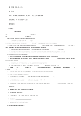 纺织品购销合同范本的发展脉络与关键协调条款探析